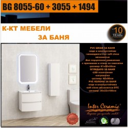 К-КТ МЕБЕЛИ BG 8055-60 + 3055 + 1494 - Seturi