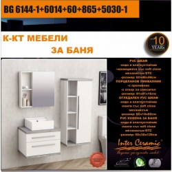 К-КТ МЕБЕЛИ BG 6144-1+6014+60+865+5030-1 - Seturi