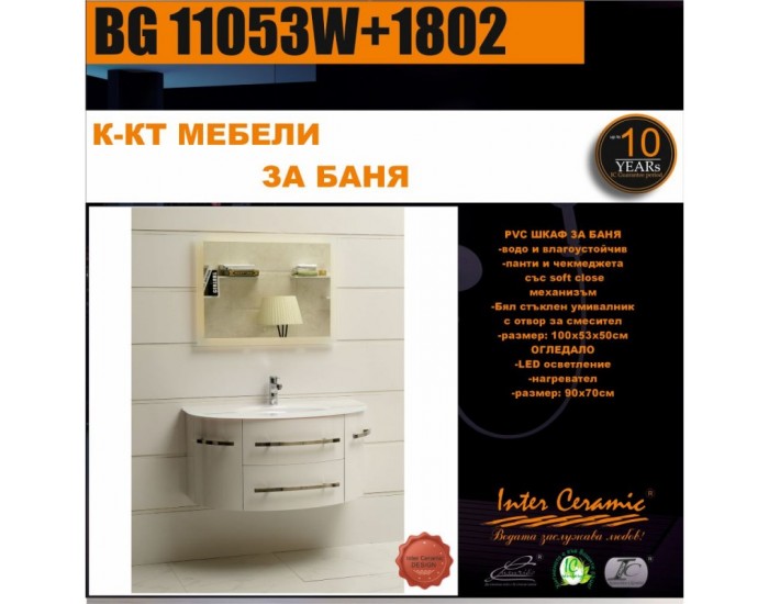 К-КТ МЕБЕЛИ BG 11053W+1802