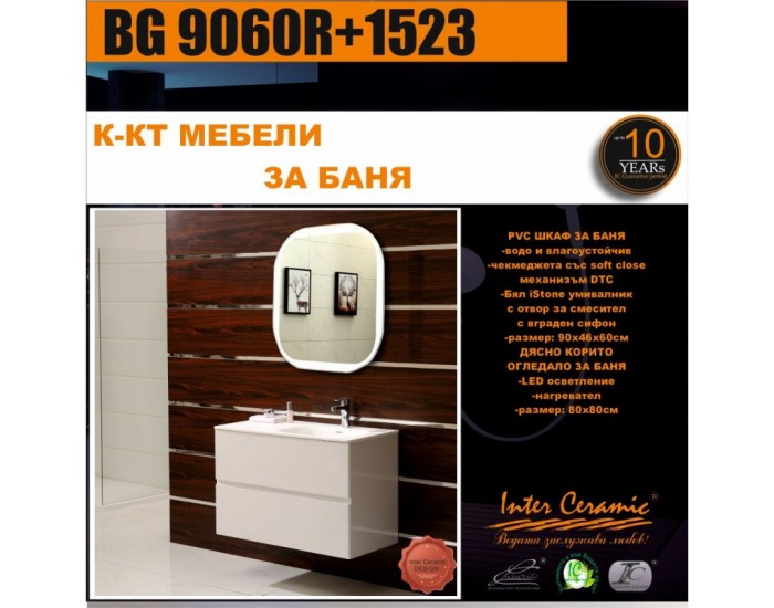 К-КТ МЕБЕЛИ BG 9060R+1523