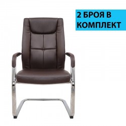 RFG Посетителски стол BOGART M, екокожа, кафяв, 2 броя в комплект - Scaune de birou
