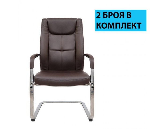 RFG Посетителски стол BOGART M, екокожа, кафяв, 2 броя в комплект