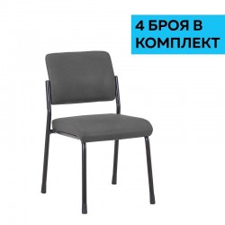 RFG Посетителски стол Solid M, дамаска, сив, 4 броя в комплект - Scaune de birou