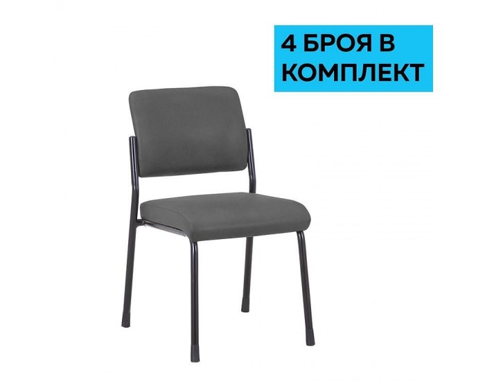 RFG Посетителски стол Solid M, дамаска, сив, 4 броя в комплект