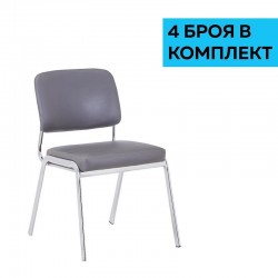 RFG Посетителски стол Slow M, екокожа, сив, 4 броя в комплект - Scaune de birou
