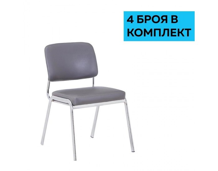 RFG Посетителски стол Slow M, екокожа, сив, 4 броя в комплект