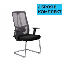 Посетителски стол RFG Artur M, дамаска и меш, до 150 kg, черна седалка, черна облегалка, 2 броя в комплект - Scaune de birou