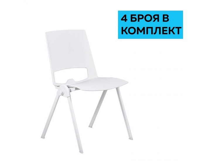 Посетителски стол RFG Sweet White, полипропилен, до 120 kg, бял, 4 броя в комплект