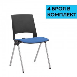 Посетителски стол RFG Sweet Chrome Black, дамаска и полипропилен, до 120 kg, син, 4 броя в комплект - Scaune de birou