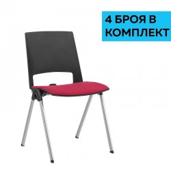 Посетителски стол RFG Sweet Chrome Black, дамаска и полипропилен, до 120 kg, червен, 4 броя в комплект - Scaune de birou