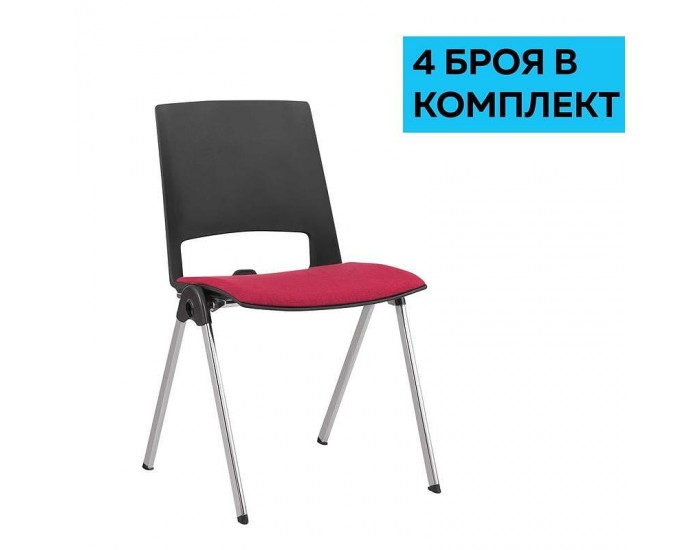 Посетителски стол RFG Sweet Chrome Black, дамаска и полипропилен, до 120 kg, червен, 4 броя в комплект