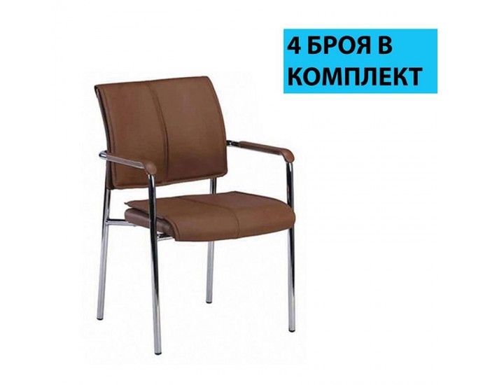 Посетителски стол RFG Flash M, екокожа, метална основа, до 120 kg, кафяв, 4 броя в комплект