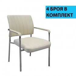 Посетителски стол RFG Glos M, екокожа, метална основа, до 120 kg, бежов, 4 броя в комплект - Scaune de birou