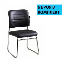 Посетителски стол RFG Iron M, екокожа, метална основа, до 120 kg, черен, 6 броя в комплект - Scaune de birou