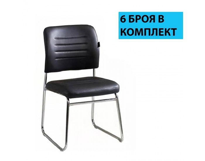 Посетителски стол RFG Iron M, екокожа, метална основа, до 120 kg, черен, 6 броя в комплект