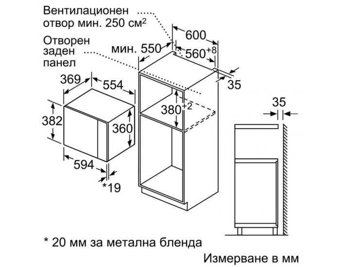 Вградена микровълнова фурна Bosch BFL554MS0 , 25 , Електронно