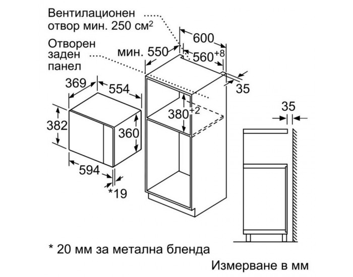 Вградена микровълнова фурна Bosch BFL554MB0 , 25