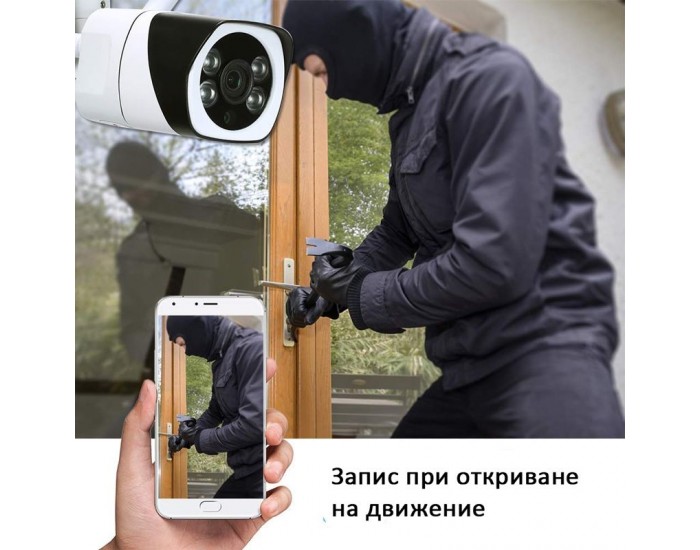 WIFI камера за външен монтаж