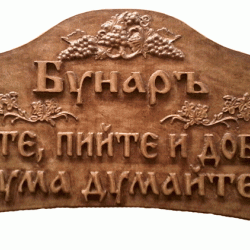 Табела  Проект -  Лозе с цветя - Decorațiuni