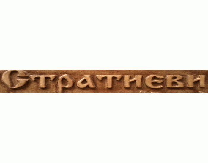 Табела Проект - Ренесанс