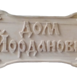 Табела Проект - Дъбов лист - Decorațiuni