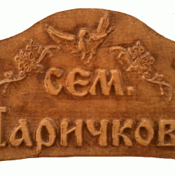Табела Проект - Птица с цветя - Decorațiuni