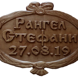 Табела Проект - Сватба - Decorațiuni