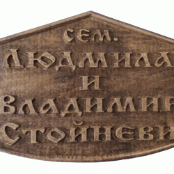 Табела Проект - Класико - Decorațiuni