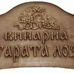Табела Проект - Винарна - Decorațiuni
