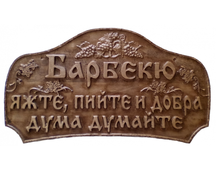 Табела Проект - Лозя