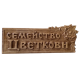Табела Проект - Магнолия
