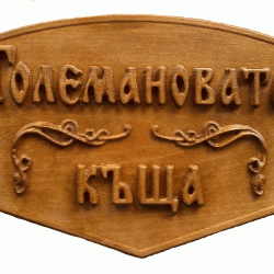Табела Проект - АРТ - Decorațiuni