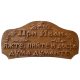 Табела  Проект - Лозе с цветя