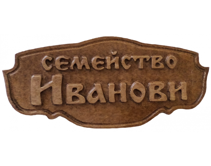Табела  Проект -  Класика