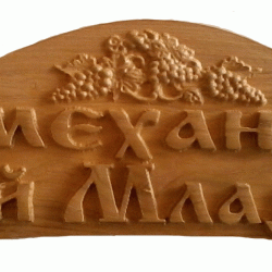 Табела Проект - Модел 1 - Лозя - Decorațiuni