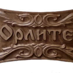 Табела - Орлите - Decorațiuni