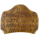 Табела Проект - Цветен храст