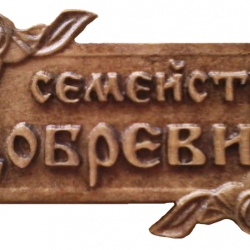 Табела Проект с цветя  - Decorațiuni