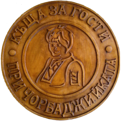 Табела с Лого - Decorațiuni