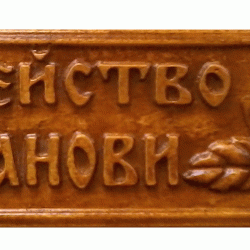 Табела Проект - Роза - Decorațiuni
