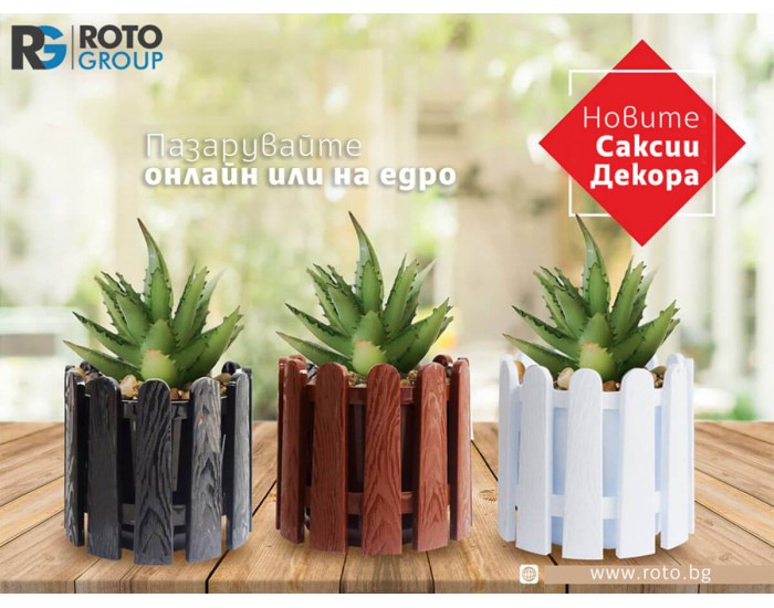 Саксия Dekora F19 cm с дренаж