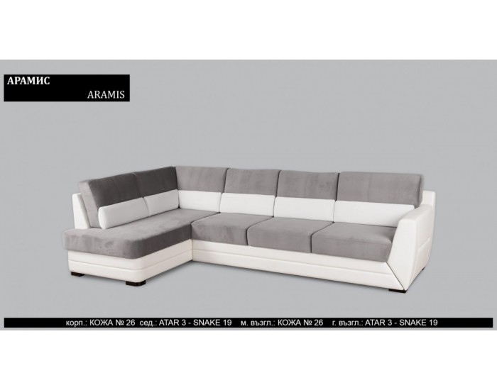 Ъглов диван Aramis BM, с ракла, разтегателен