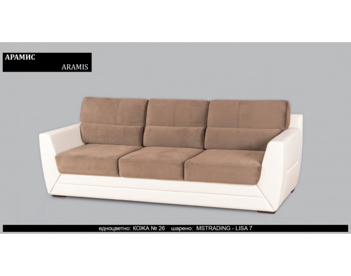Диван Aramis BM, разтегателен