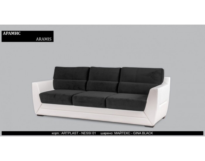 Диван Aramis BM, разтегателен