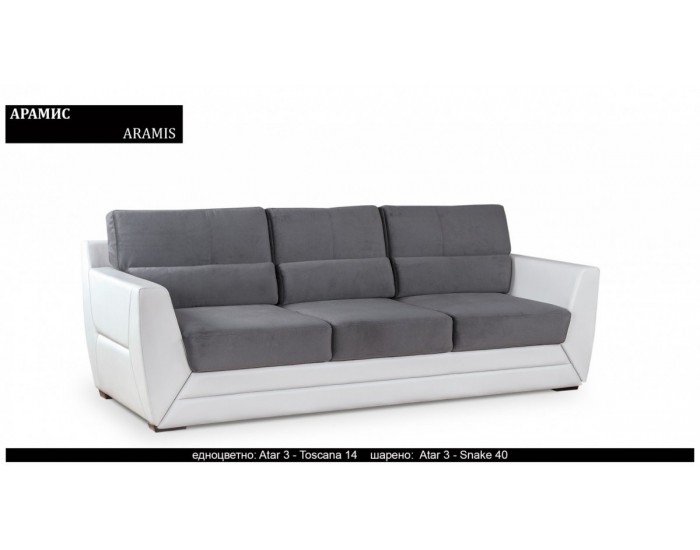 Диван Aramis BM, разтегателен