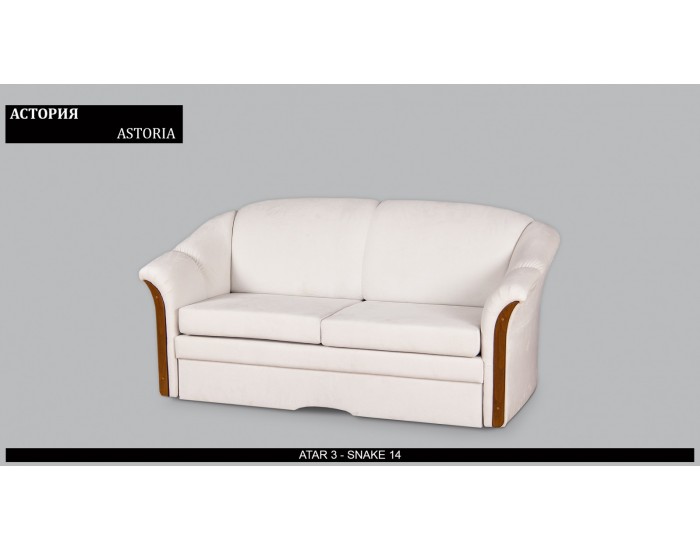 Диван Astoria BM, разтегателен
