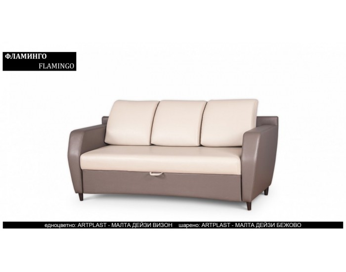 Диван Flamingo BM, разтегателен