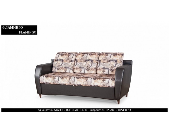 Диван Flamingo BM, разтегателен