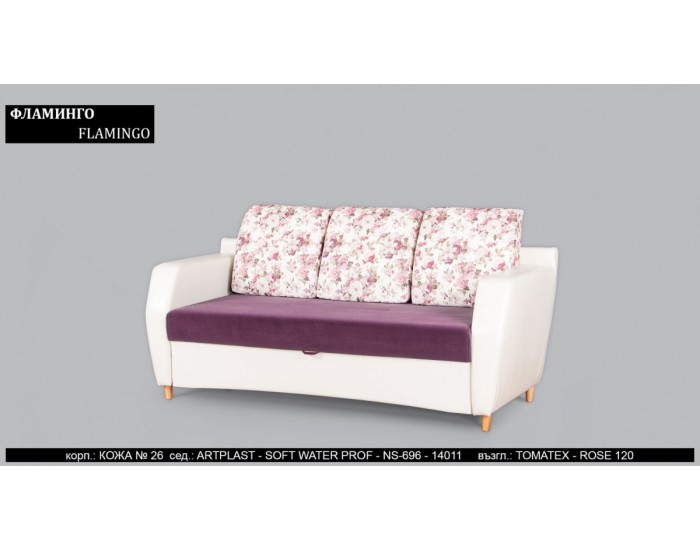 Диван Flamingo BM, разтегателен