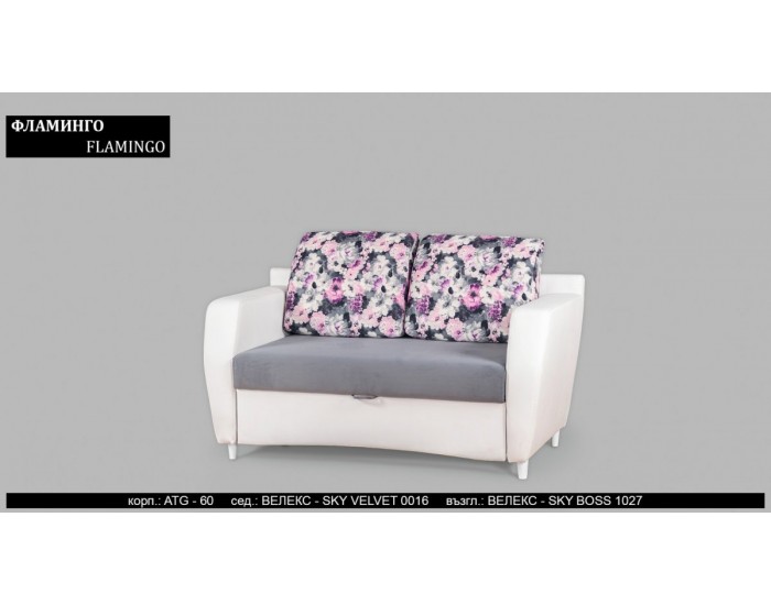 Диван Flamingo BM, разтегателен